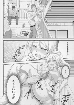 Kankin, Rinkan, Erichika 2 - Page 20