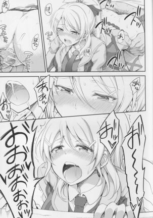 Kankin, Rinkan, Erichika 2 - Page 29