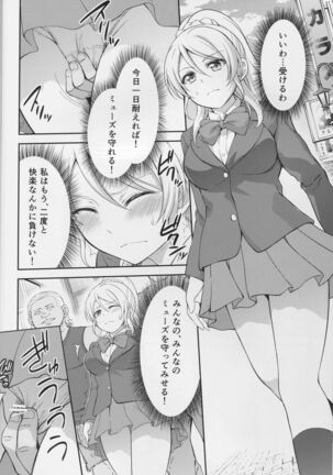 Kankin, Rinkan, Erichika 2 - Page 14