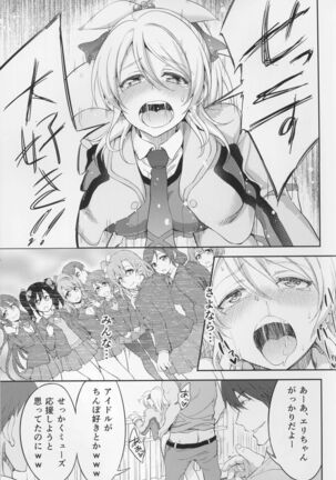 Kankin, Rinkan, Erichika 2 - Page 31
