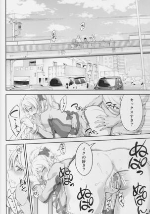 Kankin, Rinkan, Erichika 2 - Page 28