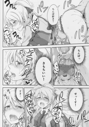 Kankin, Rinkan, Erichika 2 - Page 30