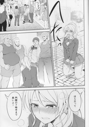 Kankin, Rinkan, Erichika 2 - Page 17