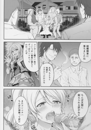 Kankin, Rinkan, Erichika 2 - Page 42