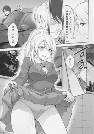 Kankin, Rinkan, Erichika 2 - Page 47