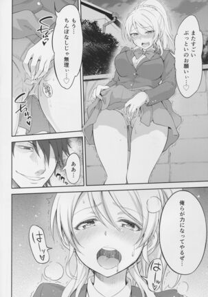 Kankin, Rinkan, Erichika 2 - Page 48