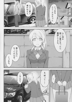 Kankin, Rinkan, Erichika 2 - Page 46