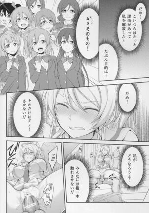 Kankin, Rinkan, Erichika 2 - Page 24