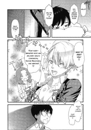 Kimini Aisarete Dame ni Naritai Page #5