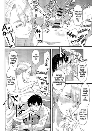 Kimini Aisarete Dame ni Naritai Page #11