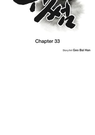 Ghost Love Ch.1-42 - Page 944