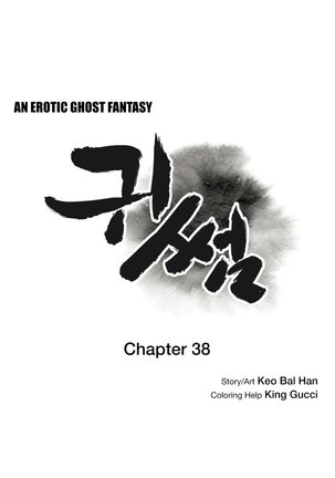 Ghost Love Ch.1-42 Page #1072