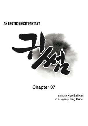 Ghost Love Ch.1-42 - Page 1048