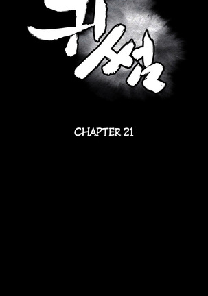 Ghost Love Ch.1-42 Page #623