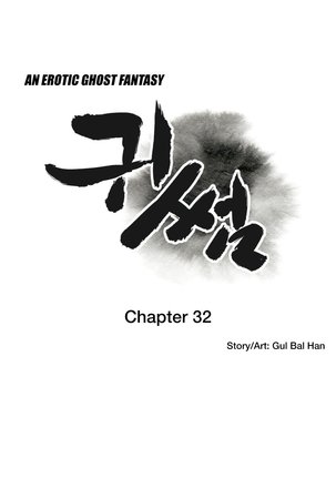 Ghost Love Ch.1-42 Page #917