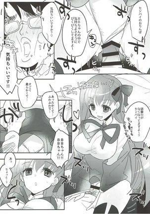 Kimagure BB-chan Neru - Page 17