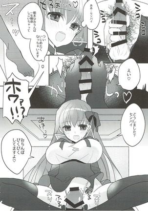 Kimagure BB-chan Neru - Page 13