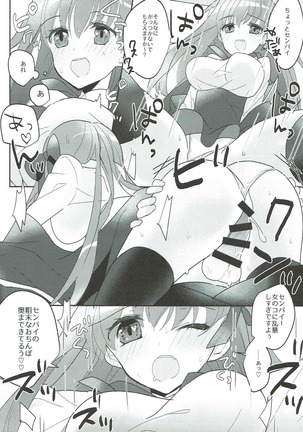 Kimagure BB-chan Neru - Page 18