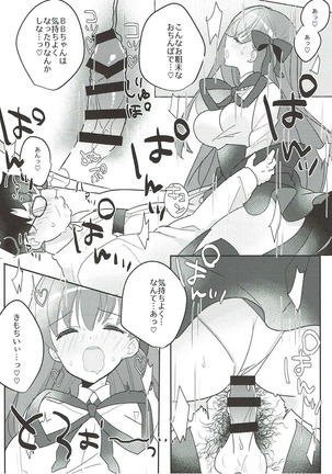 Kimagure BB-chan Neru - Page 19