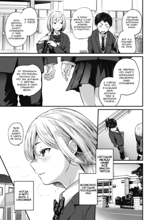 Sotsugyou Reward ~fin~ Page #3