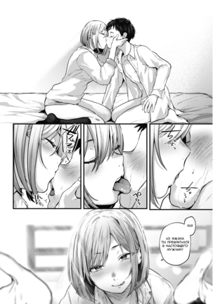Sotsugyou Reward ~fin~ Page #8