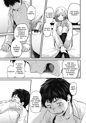 Sotsugyou Reward ~fin~ Page #7