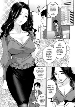 Yuuwaku Office | Office Love Scramble Page #154