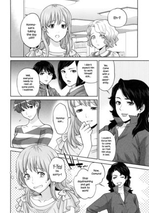 Yuuwaku Office | Office Love Scramble Page #184