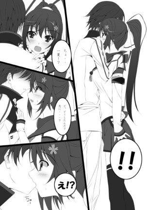 Shinononono. Page #20