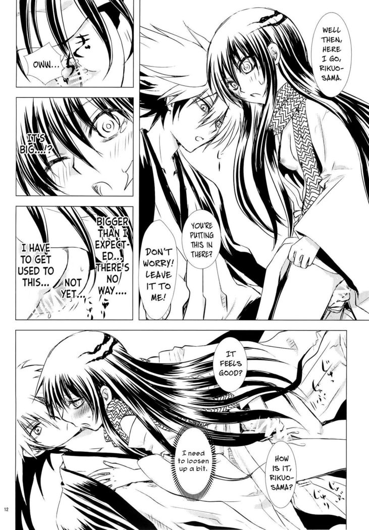 Yoruarashi