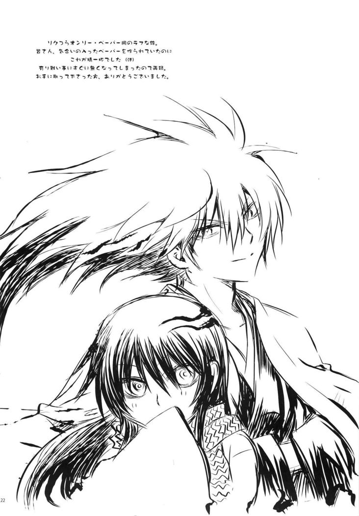 Yoruarashi