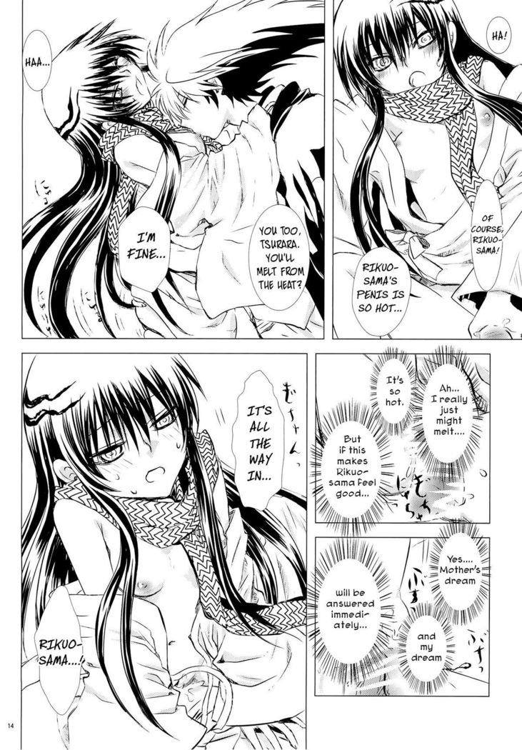 Yoruarashi