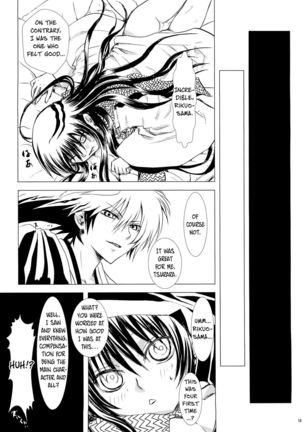 Yoruarashi Page #18