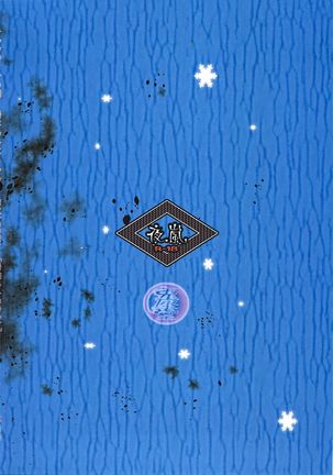 Yoruarashi Page #26