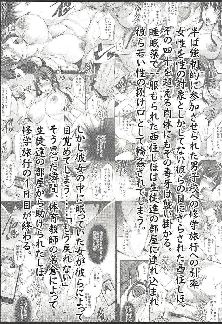 Nishizumi Shiho to Iku Kanin Shuugaku Ryokou Futsukame