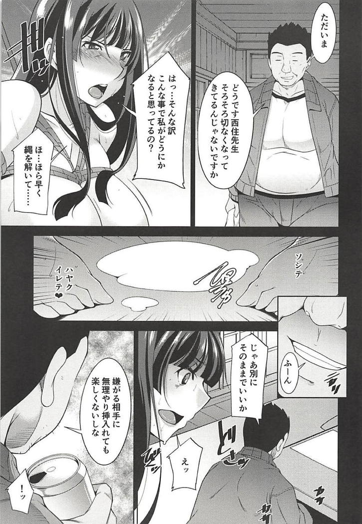 Nishizumi Shiho to Iku Kanin Shuugaku Ryokou Futsukame