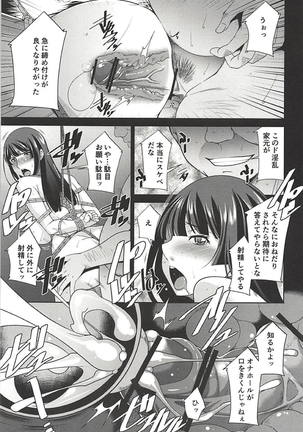 Nishizumi Shiho to Iku Kanin Shuugaku Ryokou Futsukame - Page 16