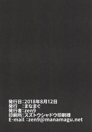 Nishizumi Shiho to Iku Kanin Shuugaku Ryokou Futsukame - Page 25