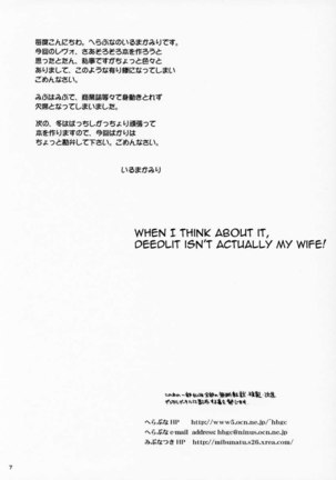 Okusama wa Deedit - Page 7