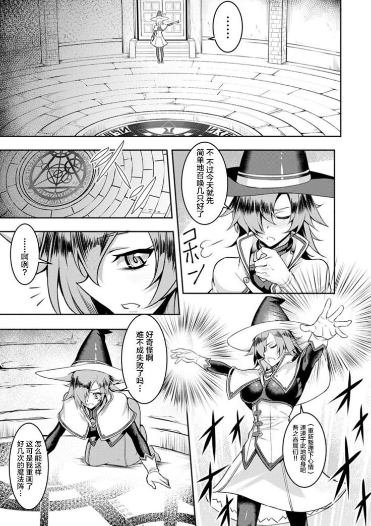 エル=ファルバルディアの世界征服計画！