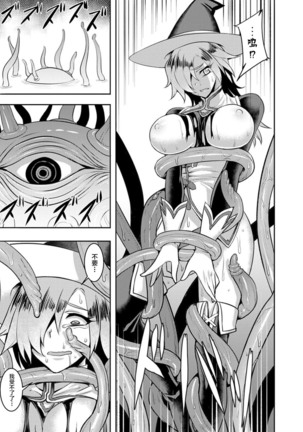 エル=ファルバルディアの世界征服計画！ Page #14