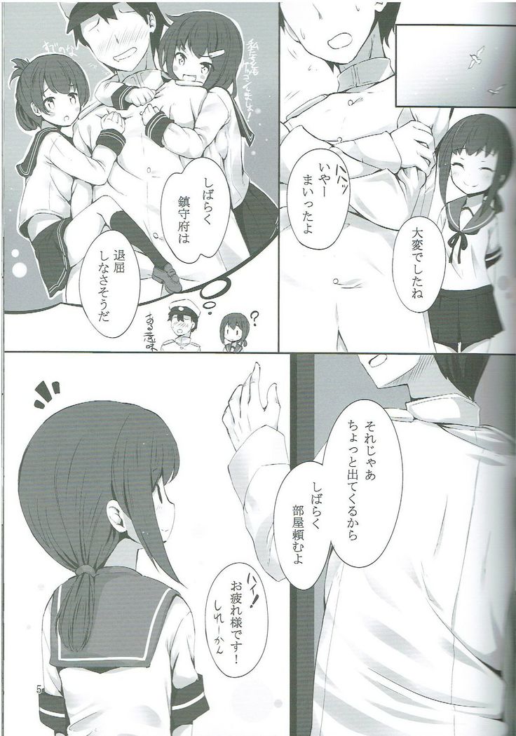 Fubuki-chan ga XXX Sareru Hon