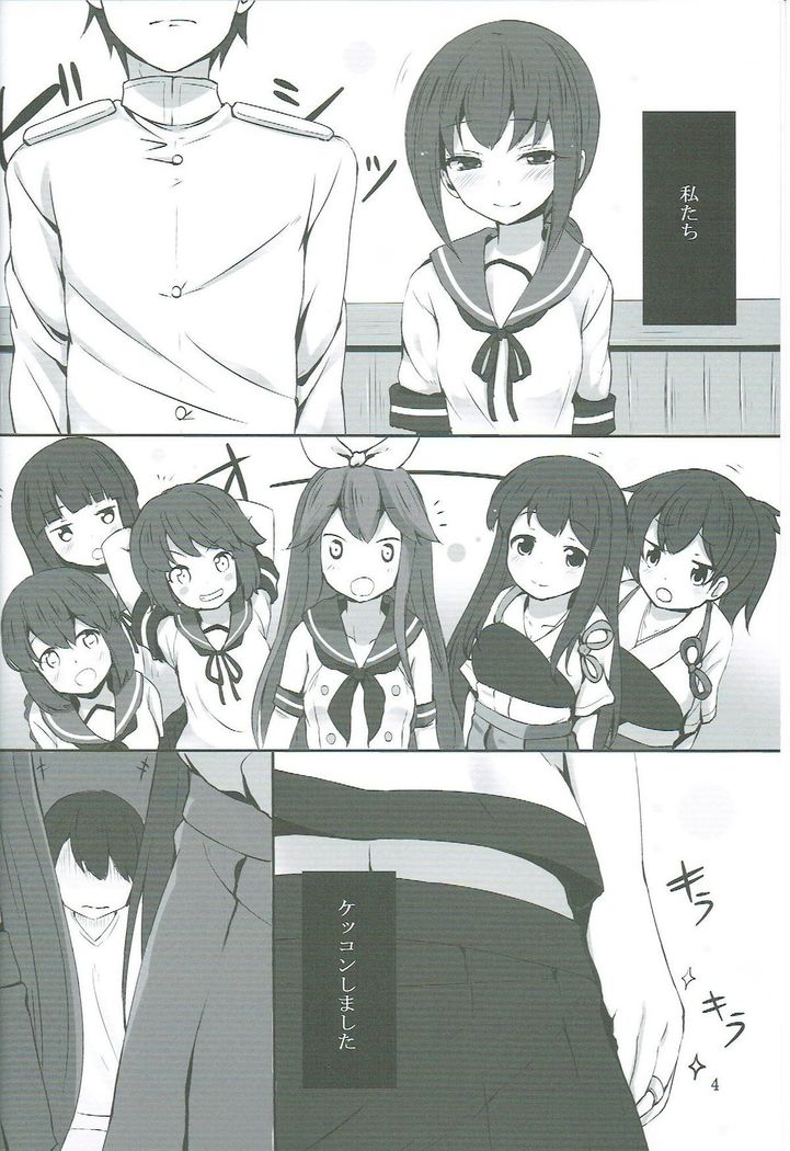 Fubuki-chan ga XXX Sareru Hon