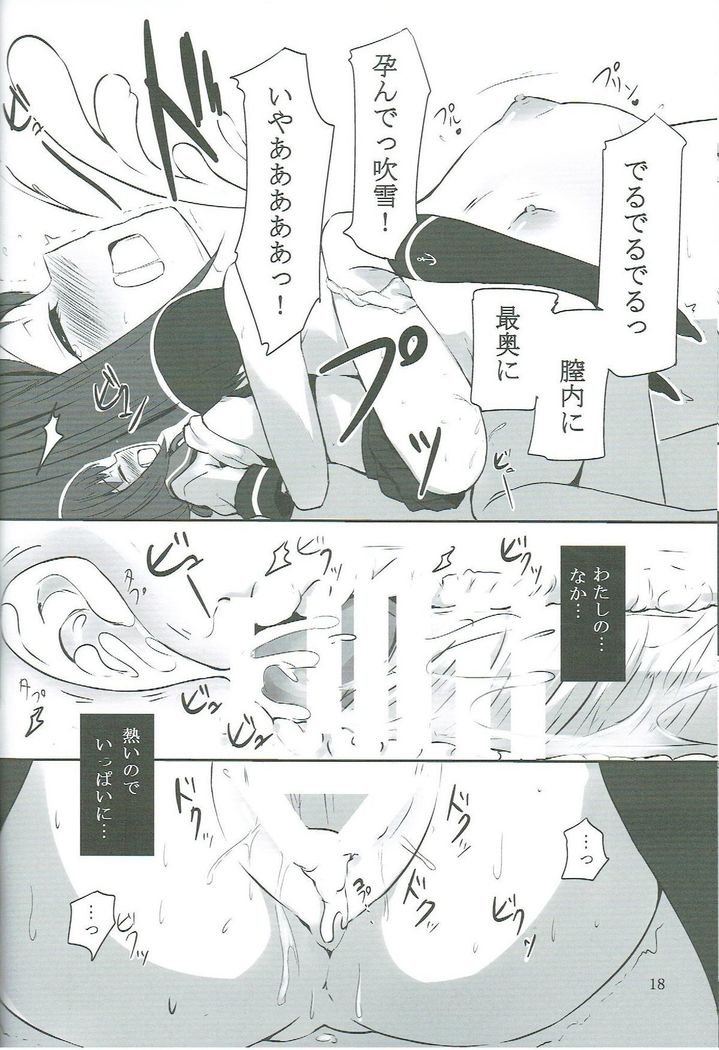 Fubuki-chan ga XXX Sareru Hon