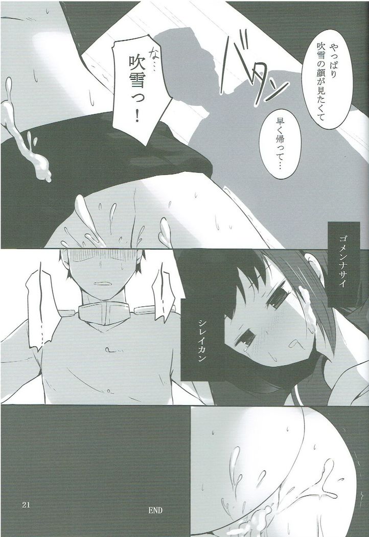 Fubuki-chan ga XXX Sareru Hon