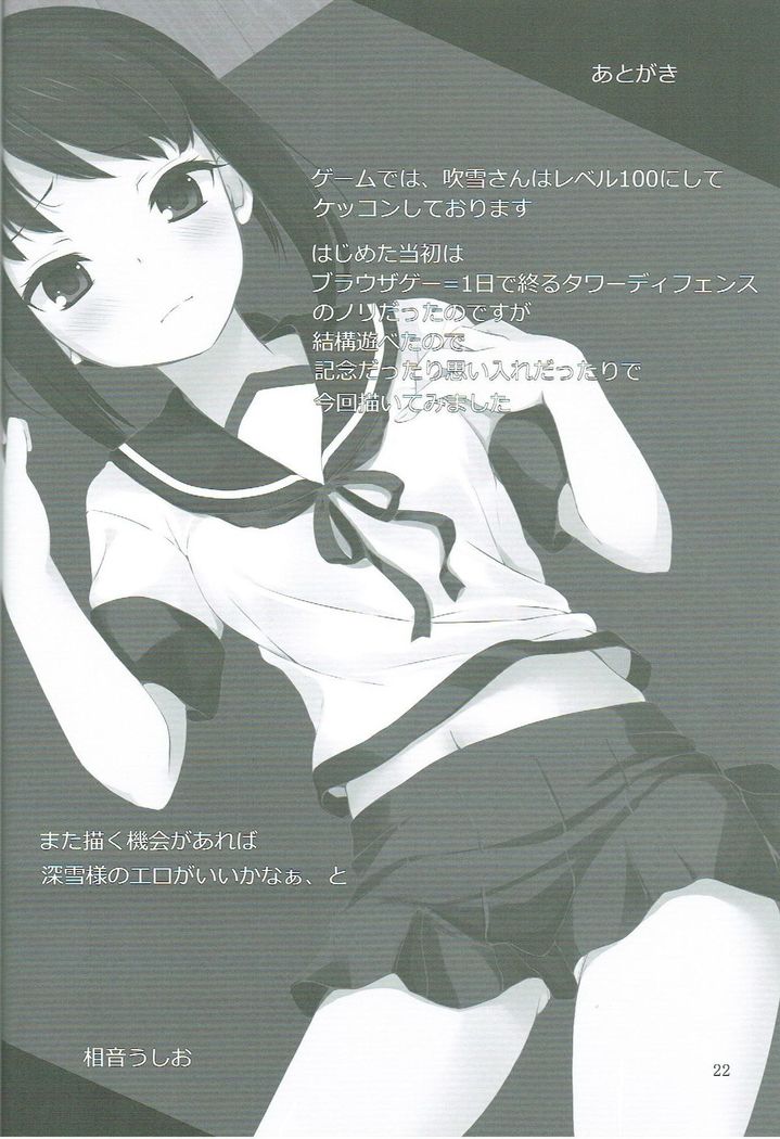 Fubuki-chan ga XXX Sareru Hon