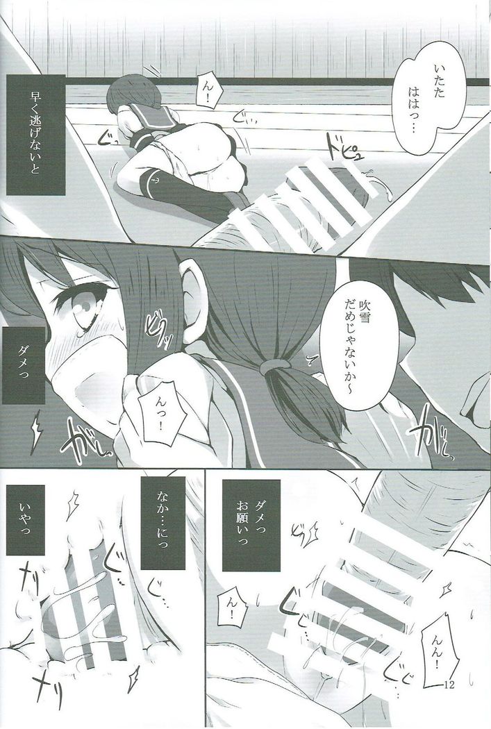 Fubuki-chan ga XXX Sareru Hon