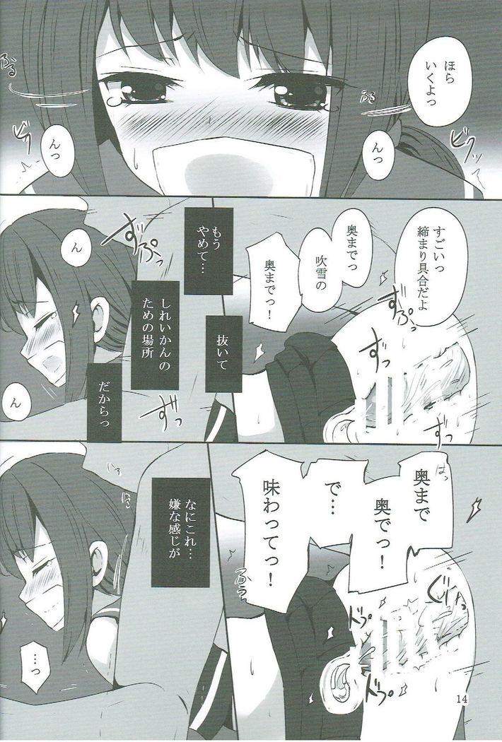Fubuki-chan ga XXX Sareru Hon