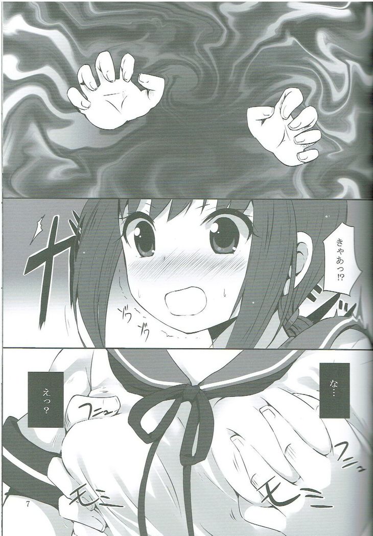 Fubuki-chan ga XXX Sareru Hon
