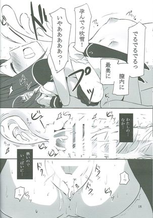 Fubuki-chan ga XXX Sareru Hon Page #17